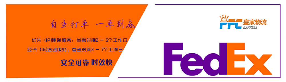 香港FedEx