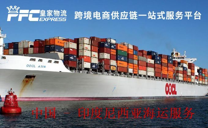 中国到印度尼西亚海运服务