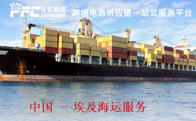 中国到埃及海运服务
