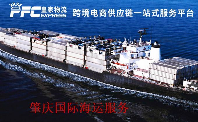 肇庆国际海运服务