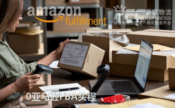 中东FBA头程